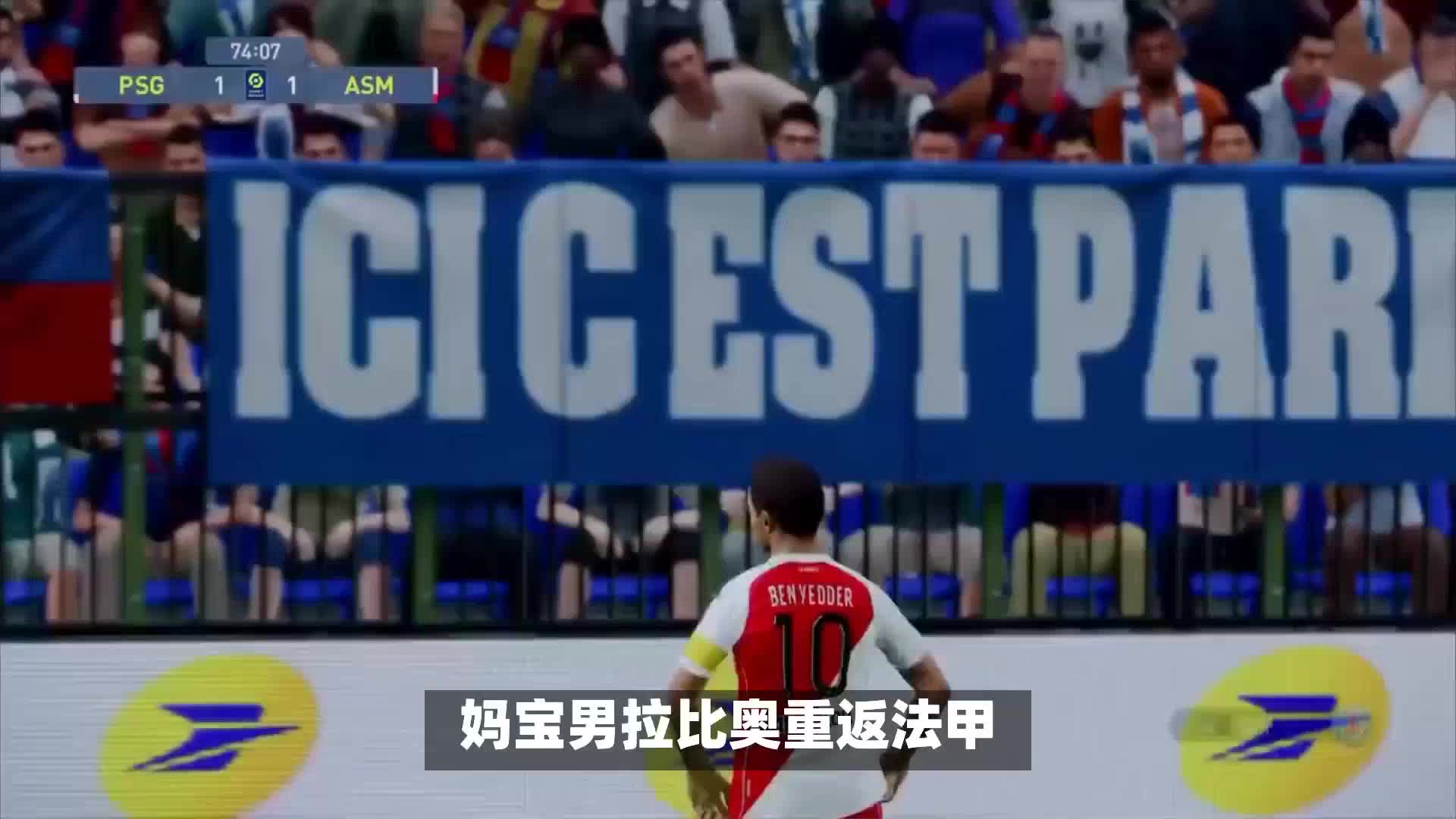 现代足球中